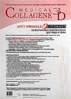 Коллагеновая биопластина Anti Wrinkle с плацентолью