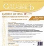 ������������ ����������� ��� ���� Express Lifting