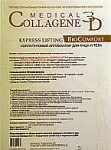 ������������ ���������� ���������� �Express Lifting� � ��������